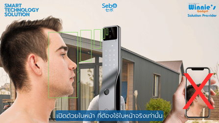 กลอนประตูสมาร์ทดิจิตอลล็อค SebO JIDOOR A7_6