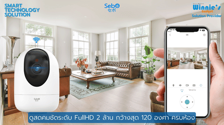 กล้องวงจรปิด SebO MARU Gen3 Lite_6