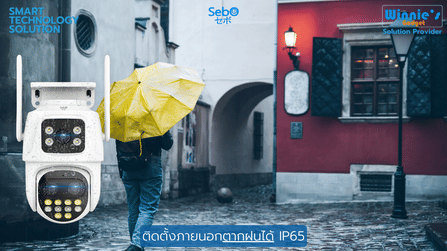 กล้องวงจรปิดไวไฟ SebO PROMAX Gen5 DUO2_4