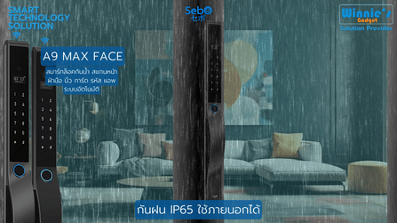 กลอนประตูสมาร์ทดิจิตอลล็อค SebO A9 MAX FACE สีดำ_4