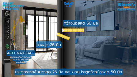 กลอนประตูดิจิตอลดอล็อค SEBO JIDOOR A8TT MAXFACE สำหรับประตูมีมุ้งลวด_4