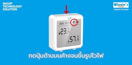 เครื่องวัดอุณหภูมิและความชื้นอัจฉริยะ SebO ONDO_5
