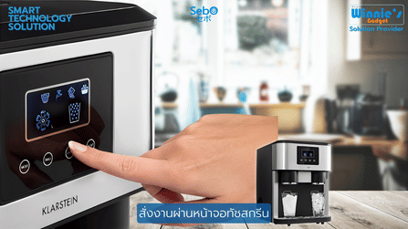 เครื่องทำน้ำแข็งเกล็ด SebO FROZEN_8