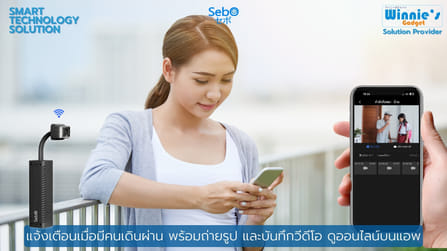 กล้องวงจรปิดไร้สาย SebO CHIBI SPY FLIP_5