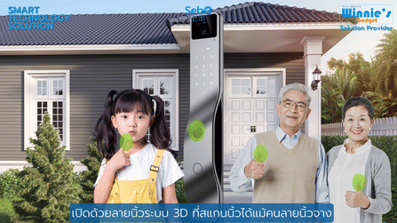 กลอนประตูสมาร์ทดิจิตอลล็อค SebO JIDOOR A7_7