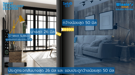 กลอนประตูสมาร์ทดิจิตอลล็อค SebO JIDOOR S7 MAX SLIM23_7