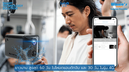 กล้องวงจรปิด ขนาดเล็ก Sebo Chibi Promax 4G  ใส่ซิม4G .ใช้ภายนอก_5