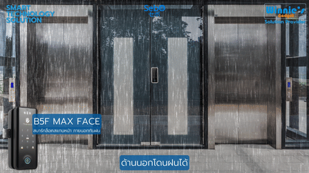 กลอนประตูสมาร์ทดิจิตอลล็อค SebO JIDOOR B5F MAX FACE_2