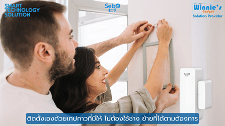 สัญญาณเตือนเปิดปิดประตู SebO BISHAMON WF_6