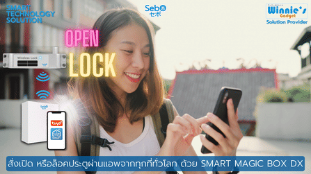 กลอนประตูสมาร์ทดิจิตอลล็อค SebO JIDOOR D7-X_8