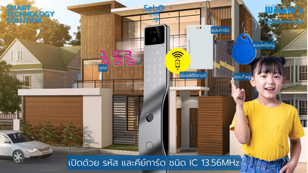 กลอนประตูสมาร์ทดิจิตอลล็อค SebO JIDOOR A7_8