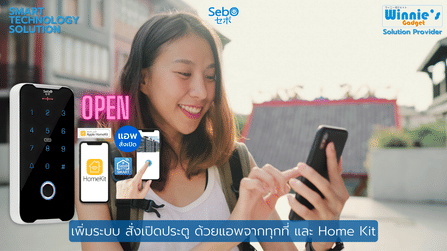 กลอนประตูสมาร์ทดิจิตอลล็อค SebO JIDOOR F60 ระบบสแกนนิ้วกันฝน IP65_8