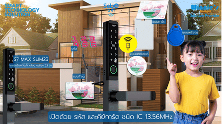 กลอนประตูสมาร์ทดิจิตอลล็อค SebO JIDOOR S7 MAX SLIM23_8