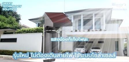เลเซอร์กันขโมย ไร้สายพร้อมแบตเตอรี่  SebO รุ่น LASER+ สำหรับประตูรั้ว (สินค้าไม่รวมติดตั้ง)_6