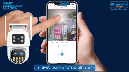 กล้องวงจรปิดไวไฟ SebO PROMAX Gen5 DUO2_6