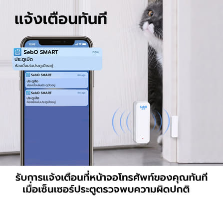 สัญญาณเตือนเปิดปิดประตู Sebo BISHAMON Black _6