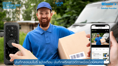 สมาร์ทกริ่งไร้สาย SEBO รุ่น BERU GEN3 (พร้อมหน้าจอภายใน 5 นิ้ว)_4