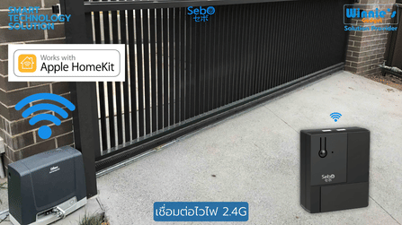 สมาร์ทรีโมทเกทคอนโทรล SebO HomeKit Gate Opener_7
