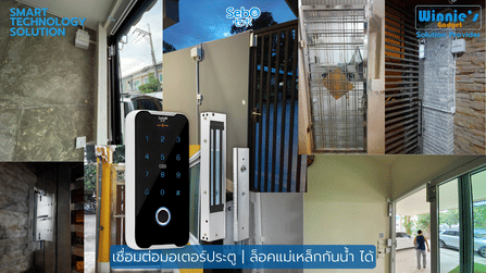 กลอนประตูสมาร์ทดิจิตอลล็อค SebO JIDOOR F60 ระบบสแกนนิ้วกันฝน IP65_9
