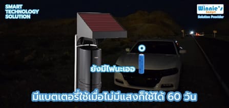 เลเซอร์กันขโมย ไร้สายพร้อมแบตเตอรี่  SebO รุ่น LASER+ สำหรับประตูรั้ว (สินค้าไม่รวมติดตั้ง)_7