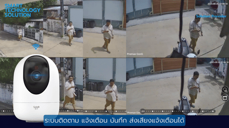 กล้องวงจรปิด SebO MARU Gen3 Lite_9