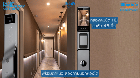 กลอนประตูสมาร์ทดิจิตอลล็อค SebO JIDOOR A7_10