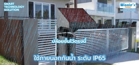 เลเซอร์กันขโมย ไร้สายพร้อมแบตเตอรี่  SebO รุ่น LASER+ สำหรับประตูรั้ว (สินค้าไม่รวมติดตั้ง)_8