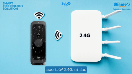 สมาร์ทกริ่งไร้สาย SEBO รุ่น BERU GEN3 (พร้อมหน้าจอภายใน 5 นิ้ว)_6