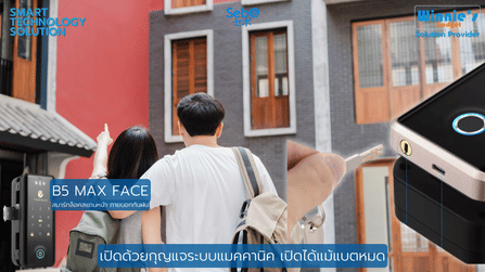 กลอนประตูสมาร์ทดิจิตอลล็อค SebO JIDOOR B5 MAX FACE_1