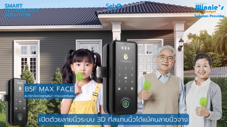 กลอนประตูสมาร์ทดิจิตอลล็อค SebO JIDOOR B5F MAX FACE_5