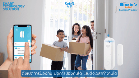 สัญญาณเตือนเปิดปิดประตู Sebo BISHAMON ALARM_9