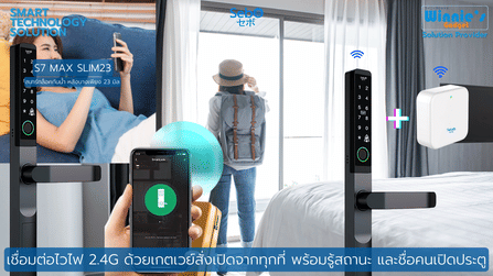 กลอนประตูสมาร์ทดิจิตอลล็อค SebO JIDOOR S7 MAX SLIM23_1