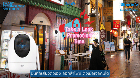 กล้องวงจรปิด SebO MARU Gen3 Lite_1