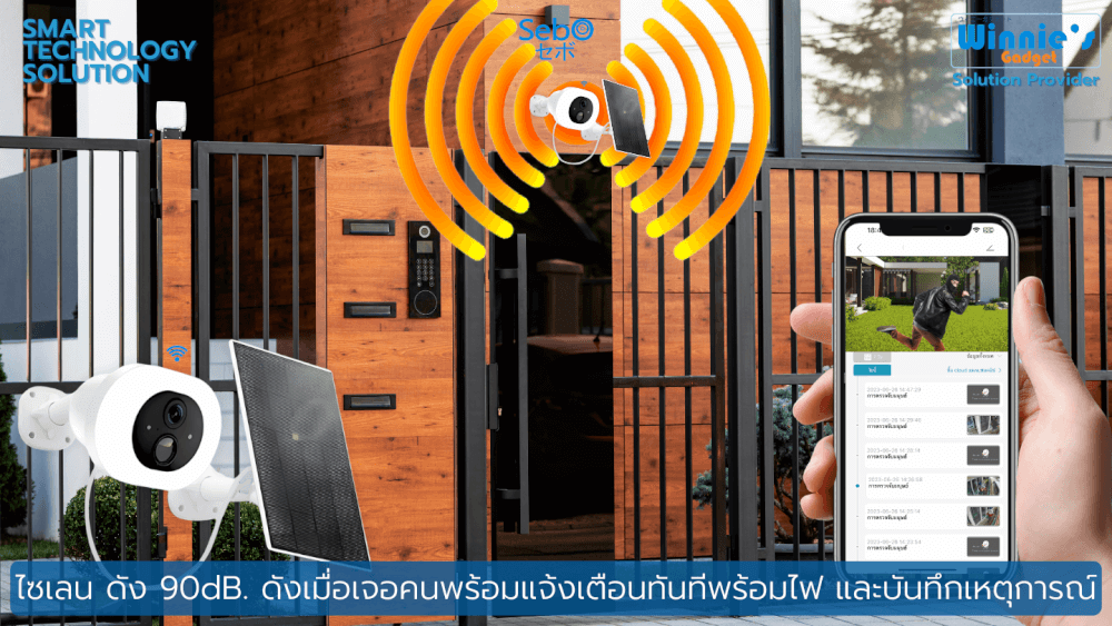กล้องวงจรปิด SebO FREEDOM G2 Solar Plus
