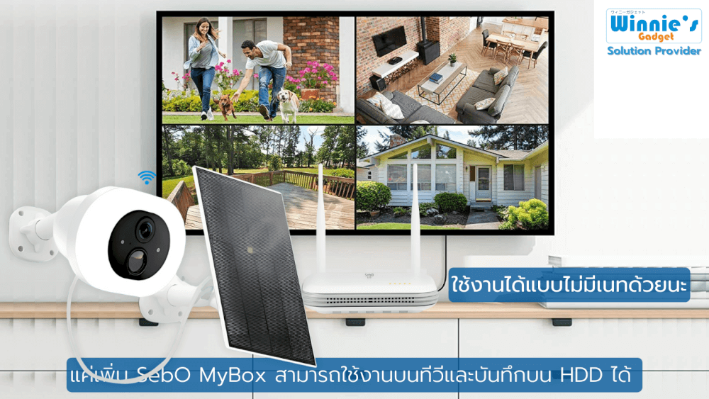 กล้องวงจรปิด SebO FREEDOM G2 Solar Plus