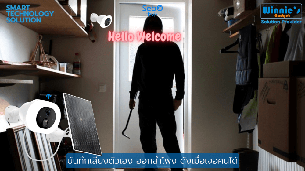 กล้องวงจรปิด SebO FREEDOM G2 Solar Plus