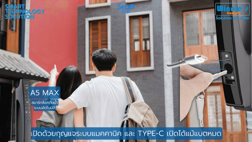 กลอนประตูสมาร์ทดิจิตอลล็อค แบบมือจับ SebO JIDOOR A5 MAX_9