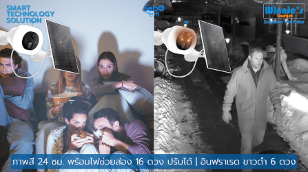 กล้องวงจรปิด SebO FREEDOM G2 Solar Plus_10