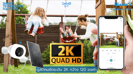 กล้องวงจรปิด SebO FREEDOM G2 Solar Plus_3