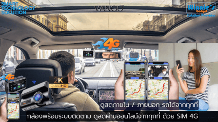 กล้องติดรถยนต์ VANGO Sims 4G Gen3 ดำ_3