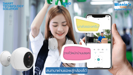 กล้องวงจรปิด Sebo Freedom Gen2_5