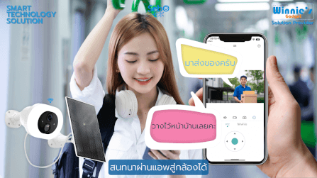 กล้องวงจรปิด SebO FREEDOM G2 Solar Plus_7