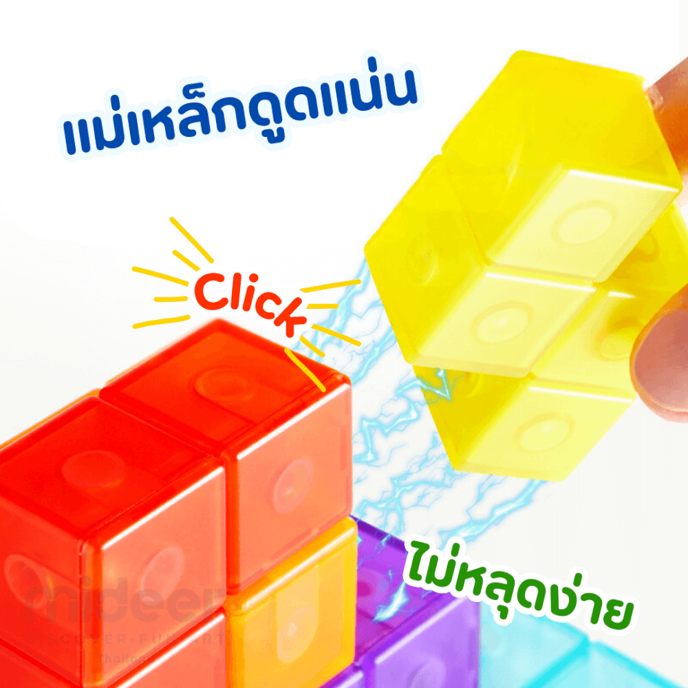 บล็อคแม่เหล็กทรงลูกบาศก์มหาสนุก MIDEER MD3400_3
