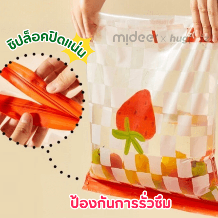 ถุงซิปล็อคเก็บของสุดพรีเมี่ยม MIDEER X HUG Z ไซส์ L (28X25CM) ลาย PINEAPPLE PARTY HZ7473_1