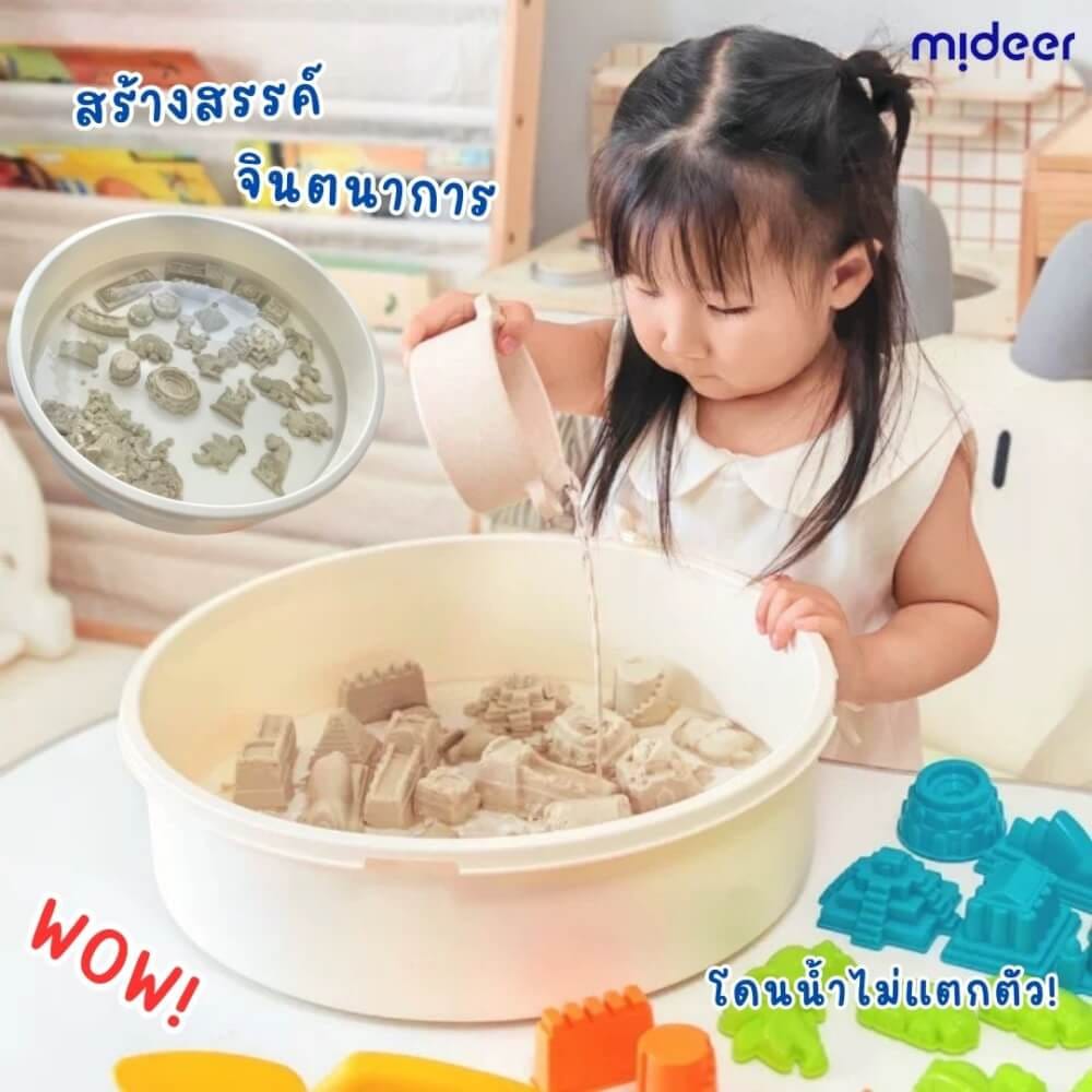 ชุดเล่นทรายมหัศจรรย์ MIDEER MD4307_1
