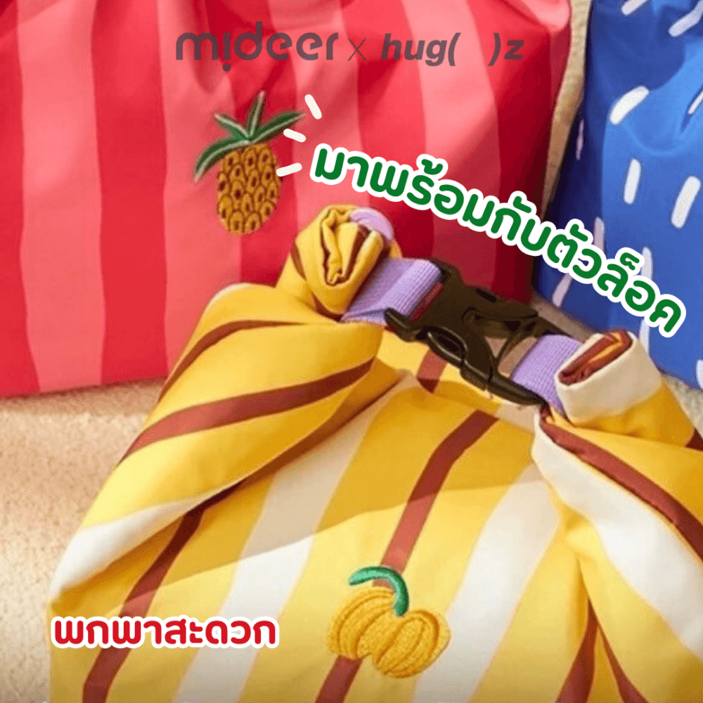 กระเป๋าใส่ของอเนกประสงค์ Mideer x Hug Z HZ7511_2