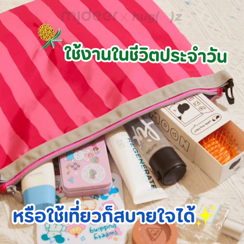 กระเป๋าใส่ของอเนกประสงค์ Mideer x Hug Z HZ7511_3
