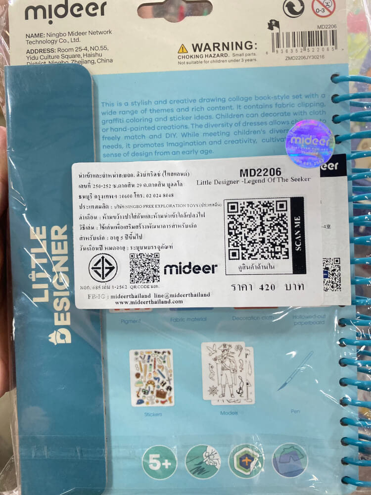 ชุดออกแบบดีไซน์เนอร์ตัวน้อย Mideer MD2206_10