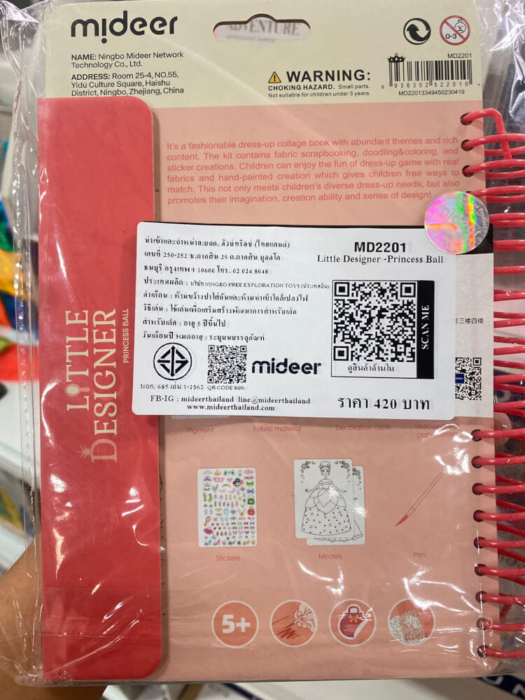 ชุดออกแบบดีไซน์เนอร์ตัวน้อย Mideer MD2201_6