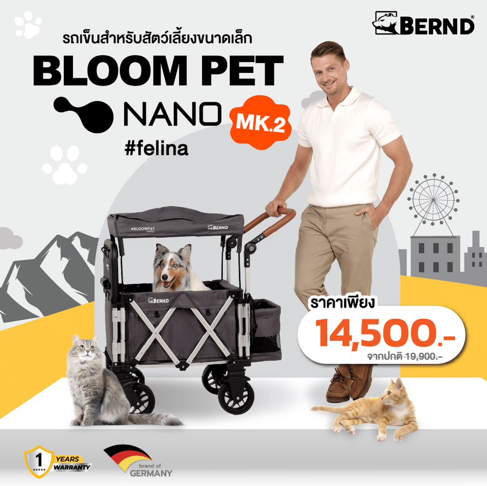 รถเข็นสัตว์เลี้ยง BERND BLOOM PET NANO MK.2 - สีเทา